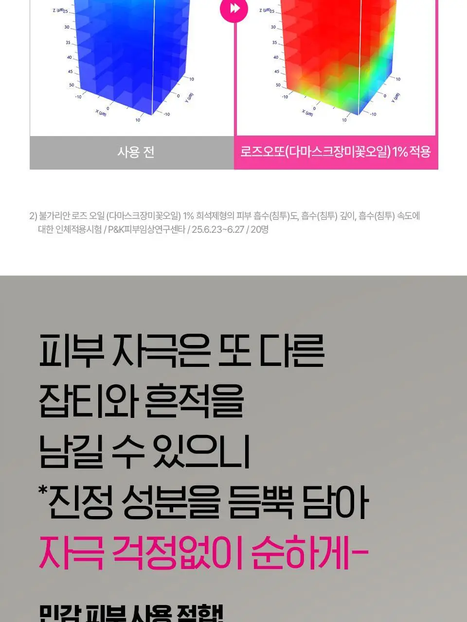 [잡티흔적/로즈PDRN] 아이소이 브라이트닝 잡티케어 듀오 세트(세럼 20ml +크림 35ml) 상세페이지 44